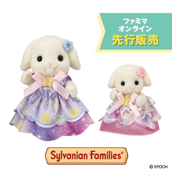 Sylvanian Families Dreamy Dress Pair Set