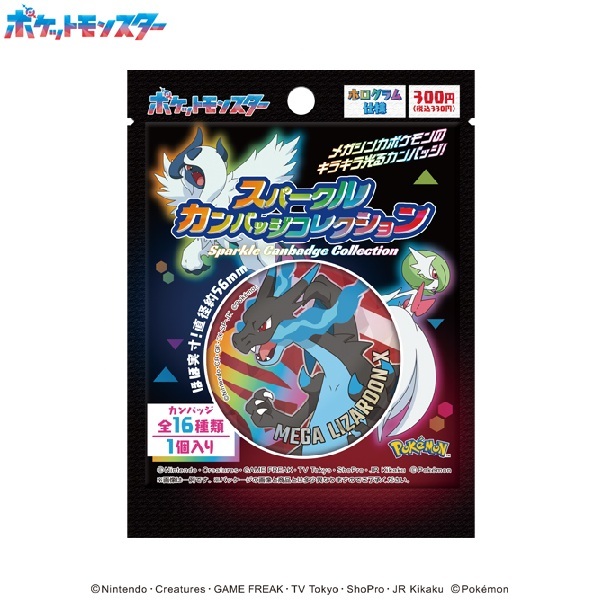 ポケットモンスター スパークルカンバッジコレクション