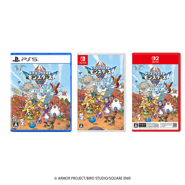 【ファミマオンライン】12月3日(木)発売『ドラゴンクエストモンスターズ4 枯れ木の国のビアンカ・フローラ』マスターズ版