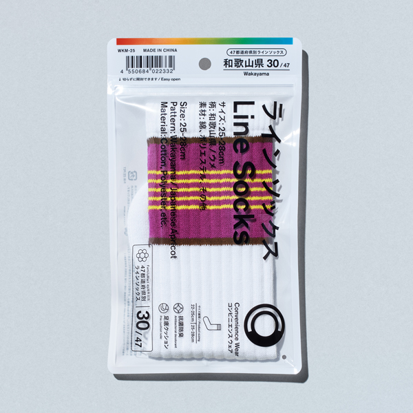 和歌山県のラインソックスパッケージ画像