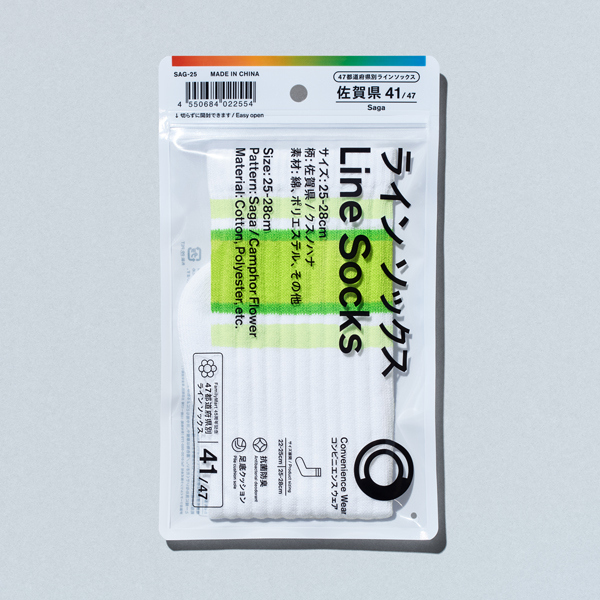 佐賀県のラインソックスパッケージ画像
