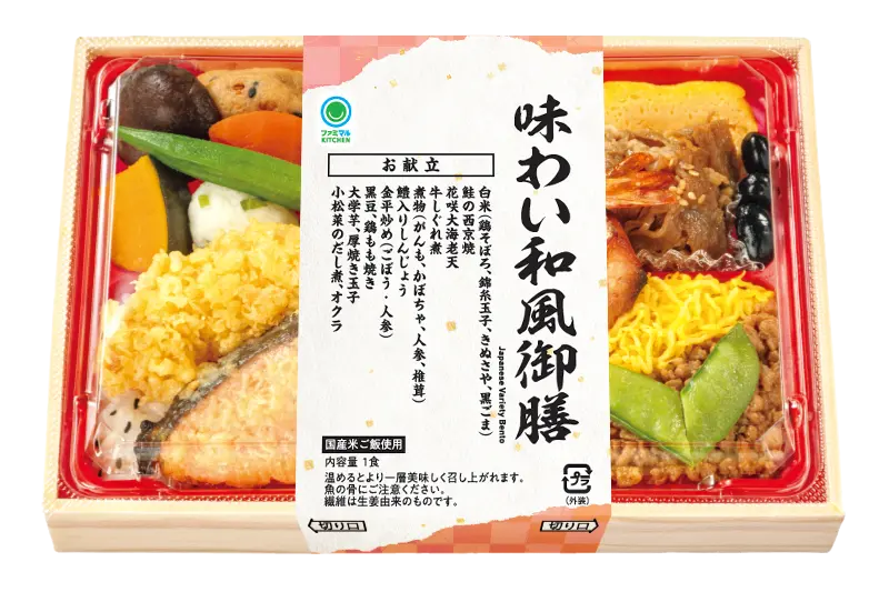 味わい和風御膳の掛け紙付イメージ画像