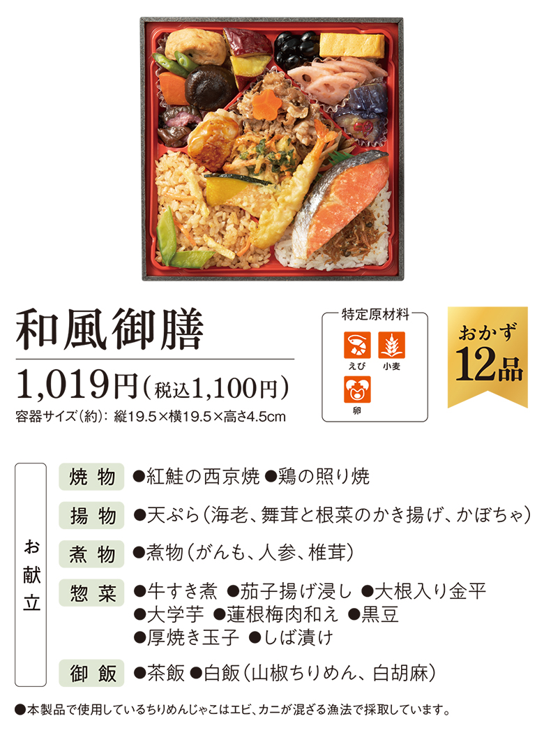 ファミリーマートの御予約弁当 商品情報 ファミリーマート