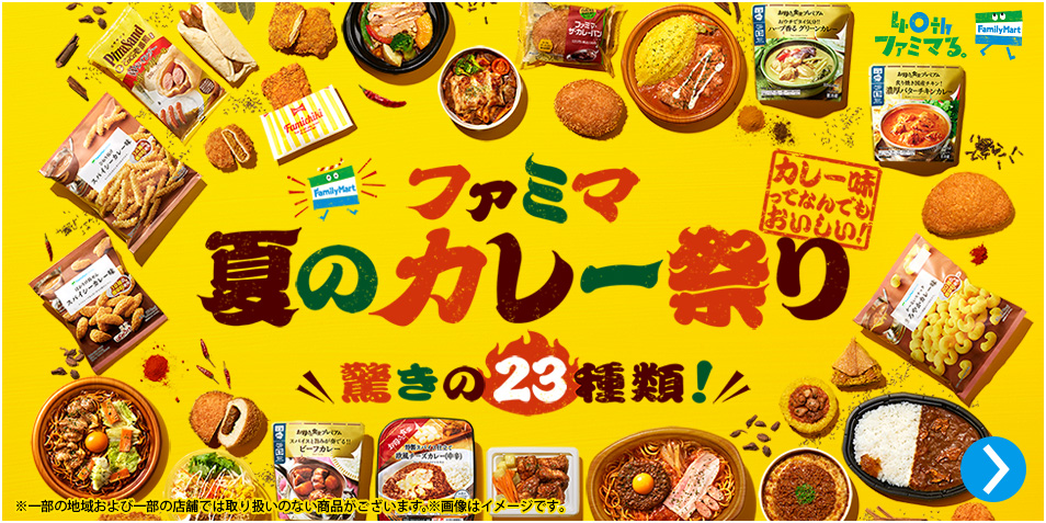 商品情報 ファミリーマート 商品情報 ファミリーマート