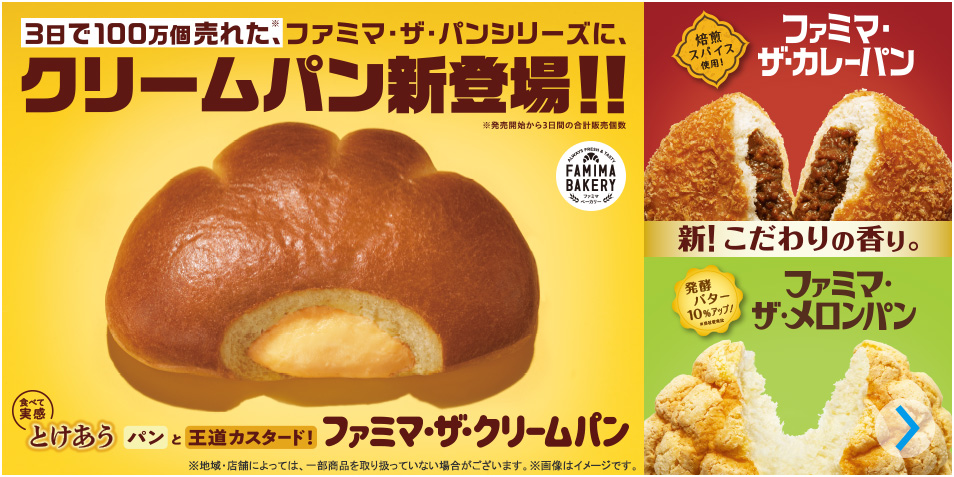 商品情報 ファミリーマート 商品情報 ファミリーマート