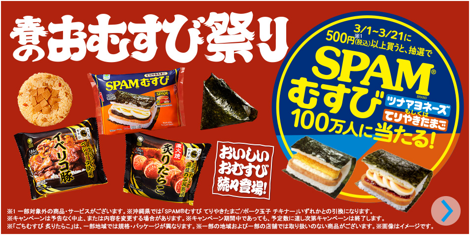 商品情報 ファミリーマート