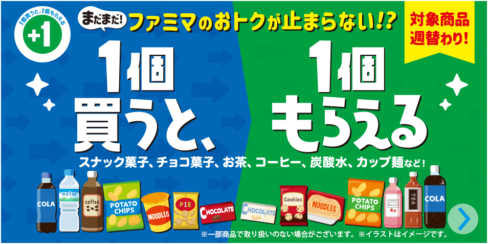 キャンペーン ファミリーマート キャンペーン ファミリーマート