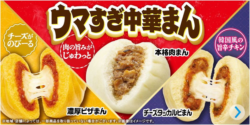  今年も登場！夏こそ「ファミマの中華まん」