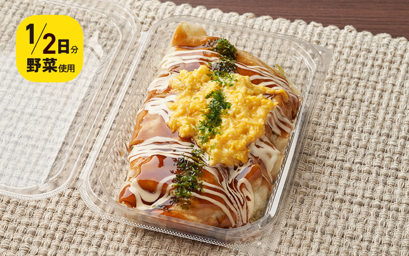 1/2日分野菜使用玉子のせ包み焼