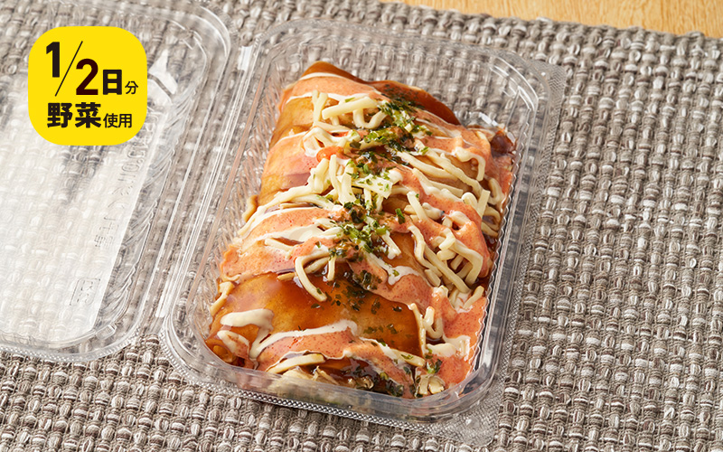 1/2日分野菜使用チーズと明太ソースの包み焼