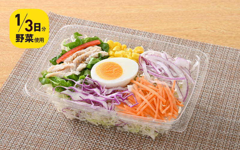 1/3日分の野菜サラダ