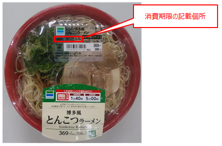 19年11月26日 商品に関するお詫びとお知らせ ニュースリリース ファミリーマート