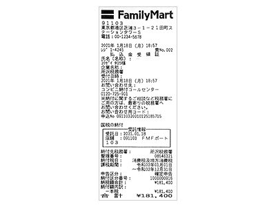 操作手順7
