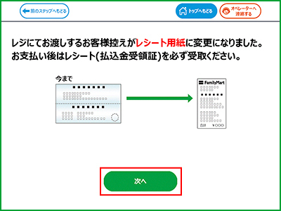 操作手順2