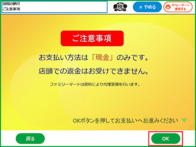 操作手順4