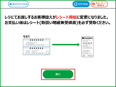 操作手順3