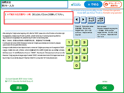操作手順7