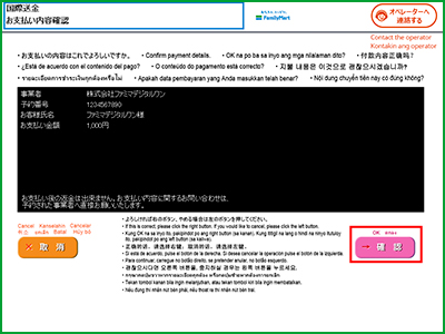 操作手順8