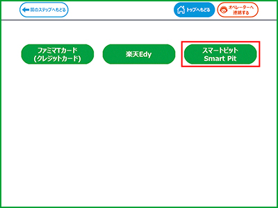操作手順2