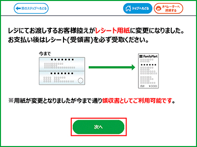 操作手順3
