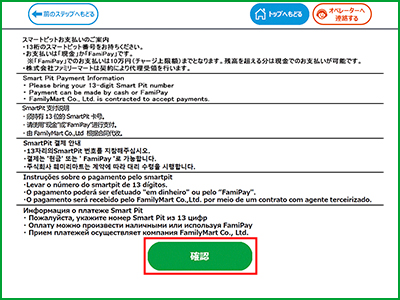 操作手順4