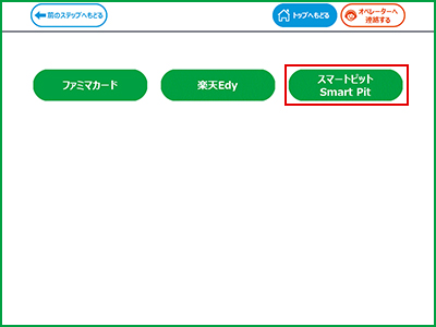 操作手順2