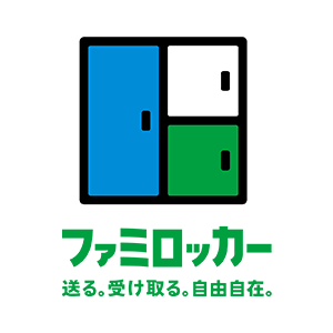 ファミロッカー設置店舗一覧