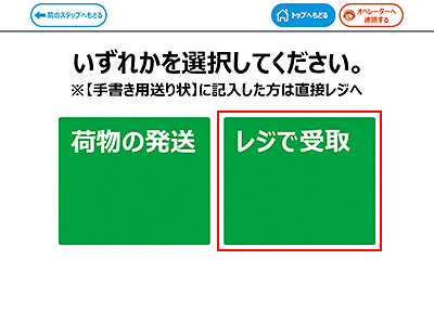 操作手順