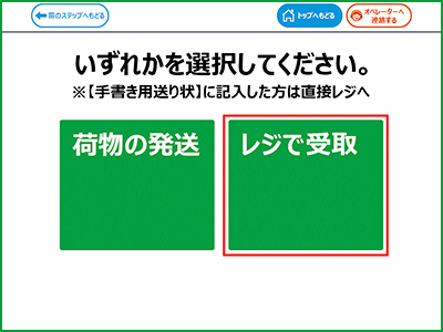 操作手順2