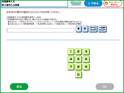 操作手順5