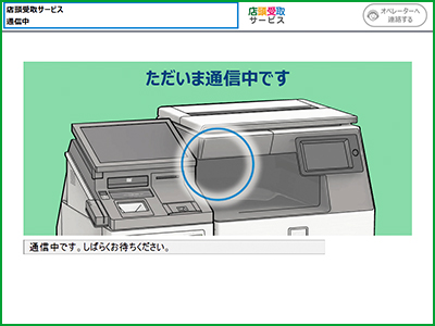 操作手順6