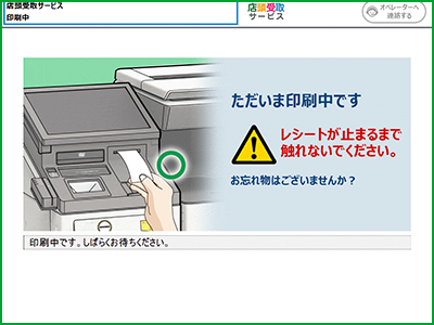 操作手順8