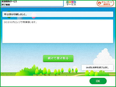 操作手順9