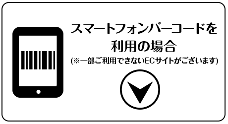 店頭受取サービス サービス ファミリーマート