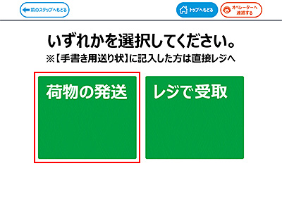 操作手順