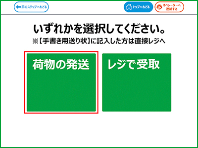 操作手順2