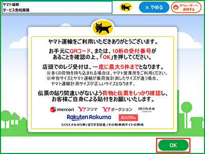 操作手順3