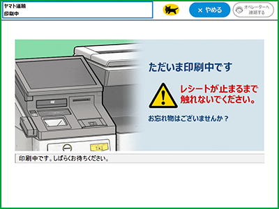 操作手順9