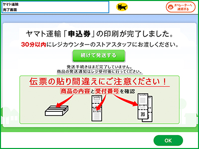 操作手順10