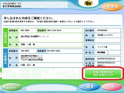 サイト連携配送サービス サービス ファミリーマート
