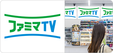 ファミマTV