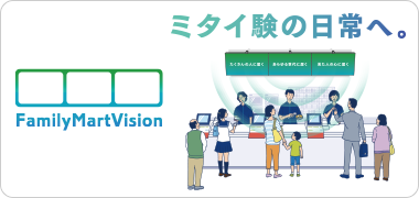 FamilyMartVision