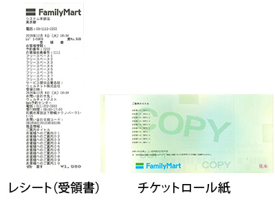 Famiポート操作 STEP8