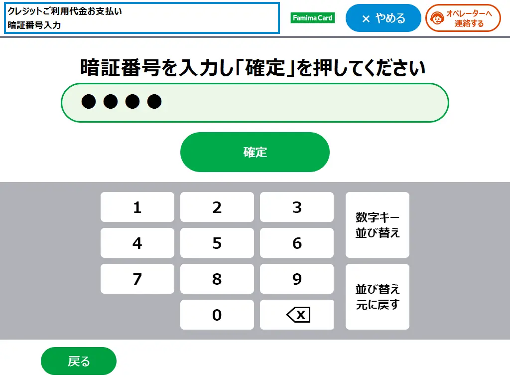 操作手順