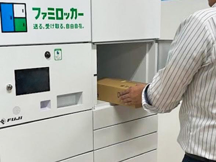 ファミロッカー （スマートロッカー）イメージ画像