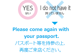 パスポート等を持参の上、、再度ご来店ください。