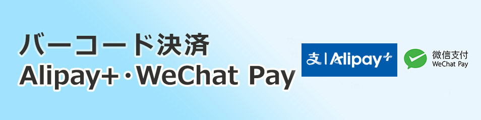 ファミリーマートで銀聯カードがご利用いただけます。クレジットカード・全店　デビットカード・一部店舗（下段参照）