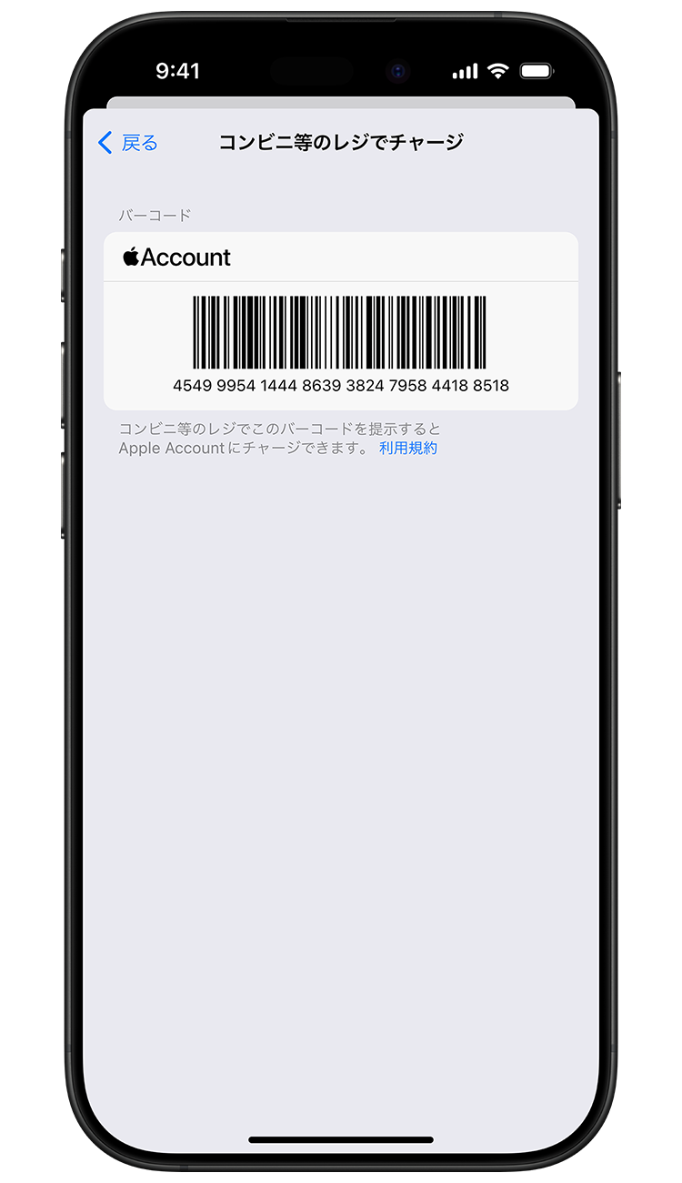 ご利用方法3