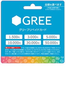 GREEプリペイドカード