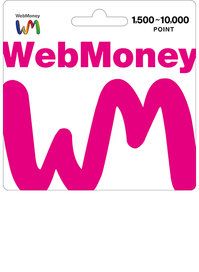 WebMoneyギフトカード